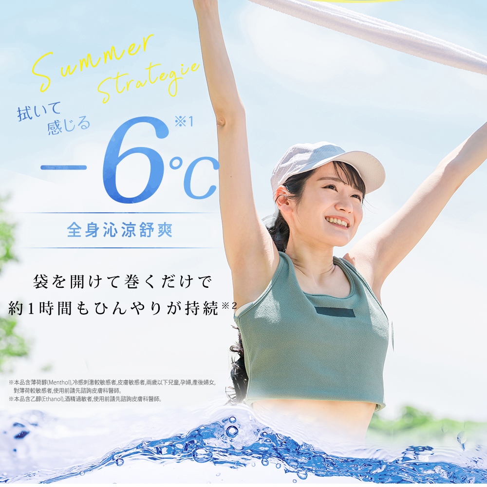 【千康嚴選】CICILIFE超涼感濕紙巾加大版-7片, , large