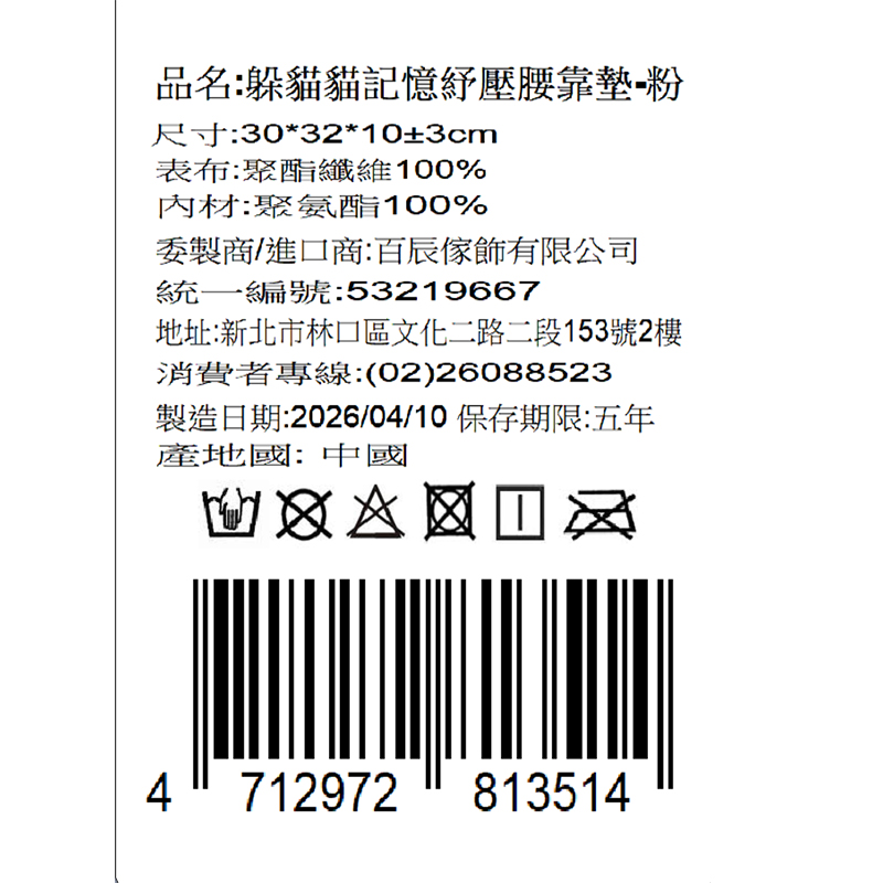 躲貓貓記憶紓壓腰靠墊, , large