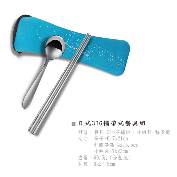 PERFECT 理想牌 極緻316不鏽鋼隨身餐具組 316隨身餐具組-Leidea樂德兒, , large