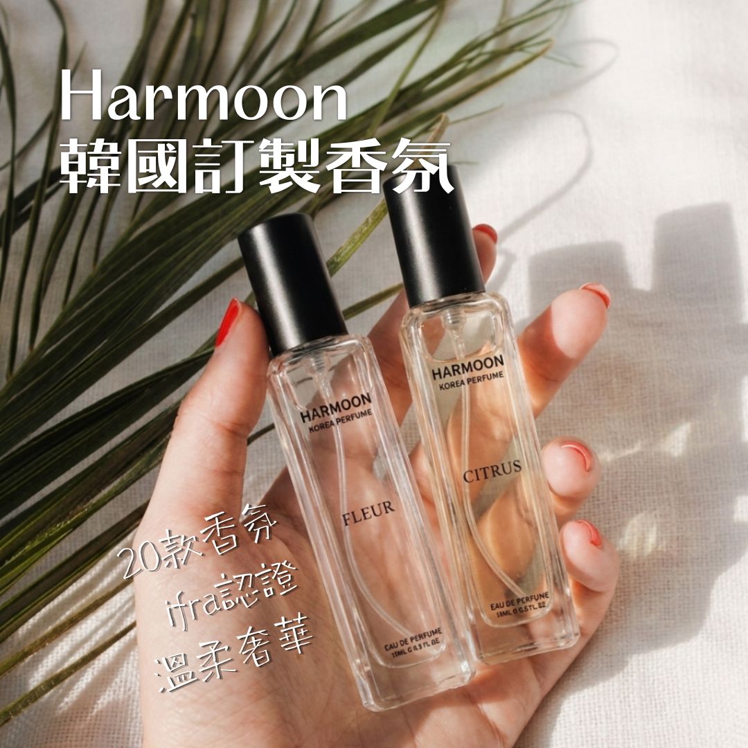 【HARMOON】致敬經典系列香水 15ml 韓國平替香水 持久小香 隨身香水 口袋香水 男香 女香 中性香, , large