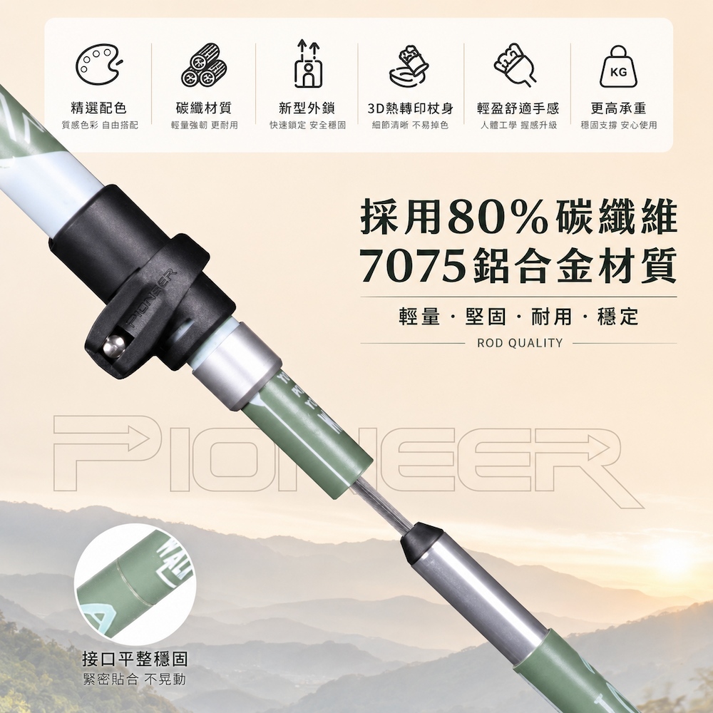 【Pioneer_開拓者】天狼星9系碳纖維五節折疊登山杖 T柄手把 一入 任選, , large