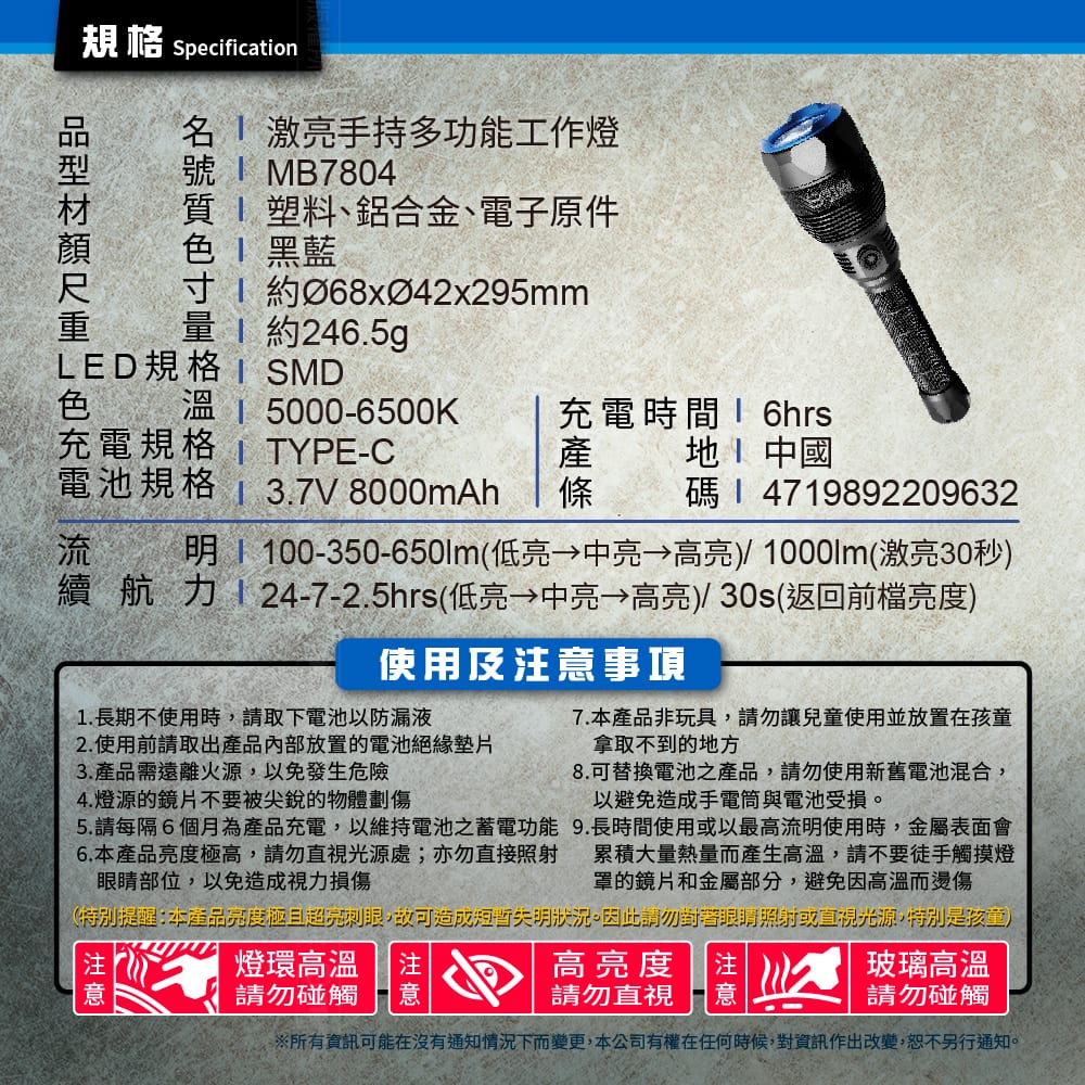 8電廠 MB7804 激亮戶外手電筒 1000流明, , large