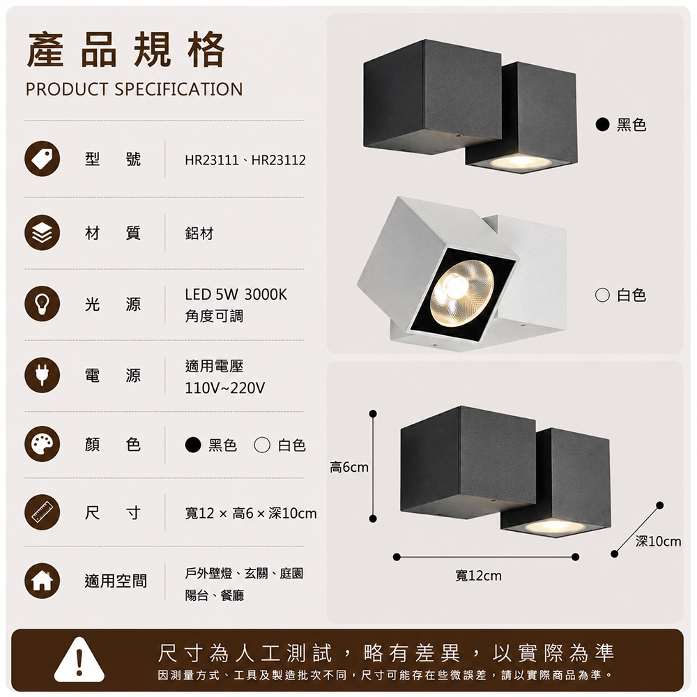 【H&R安室家】幾何階梯 可調式單燈LED戶外壁燈 景觀燈 庭園燈 兩色任選HR23111, , large