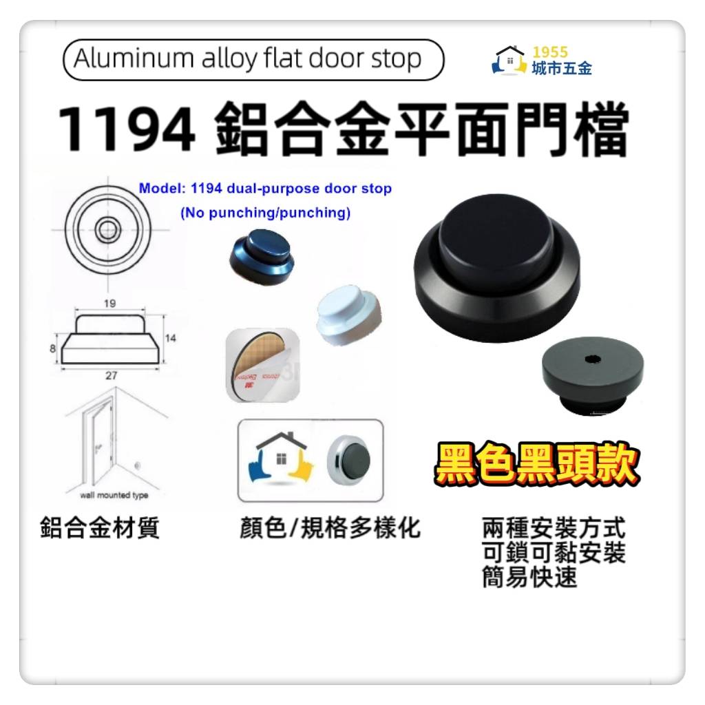 doorstop, , large