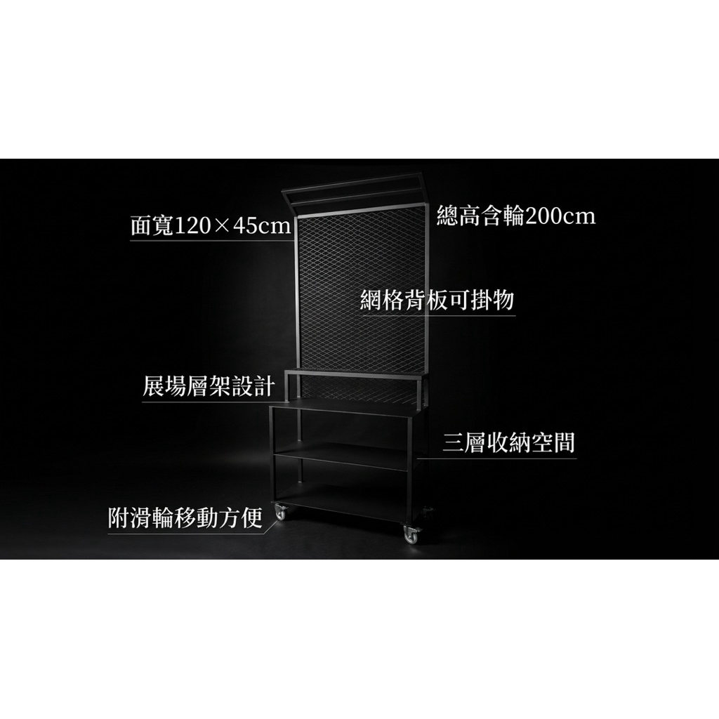 【 SHAONIANNA.TW 】工業風展場層列架｜穩定耐用｜多層陳列｜商用展示架空間展演層列架｜多層視覺陳列｜極簡線條｜展場展示架, , large