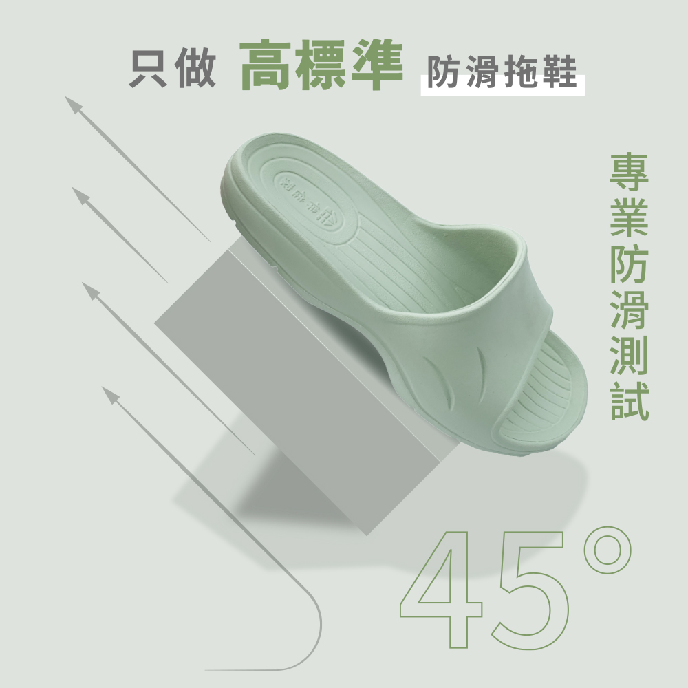 [e鞋院]台灣製伴佳家全方位防滑拖鞋老人專用/孕婦 綠25CM, , large