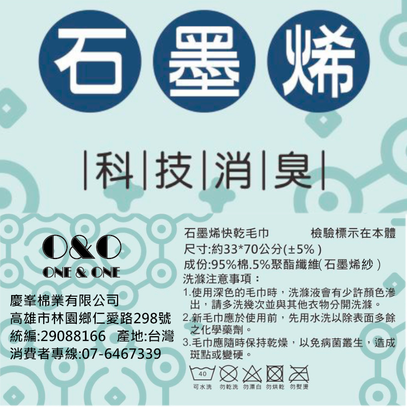 台灣製石墨烯易擰乾毛巾3入, , large