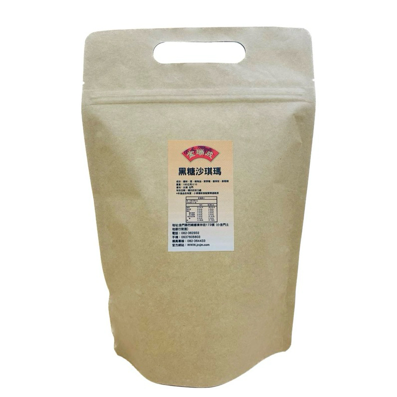 黑糖沙其馬（全素/180g), , large