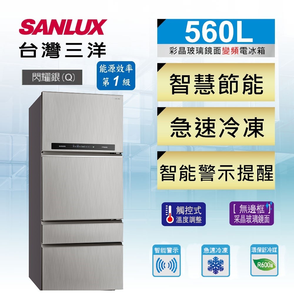 台灣三洋 560L 1級變頻4門電冰箱 SR-C560DV1, , large