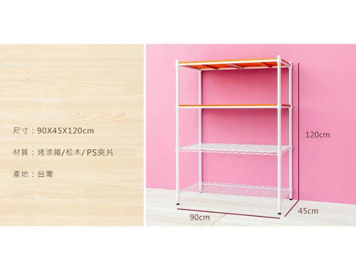 【Y HOUSE】90x45x120cm pine four-layer storage rack rack iron rack - black teak, , large