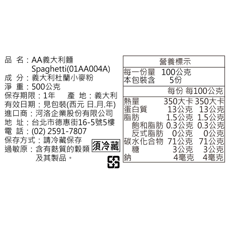 AA義大利麵, , large