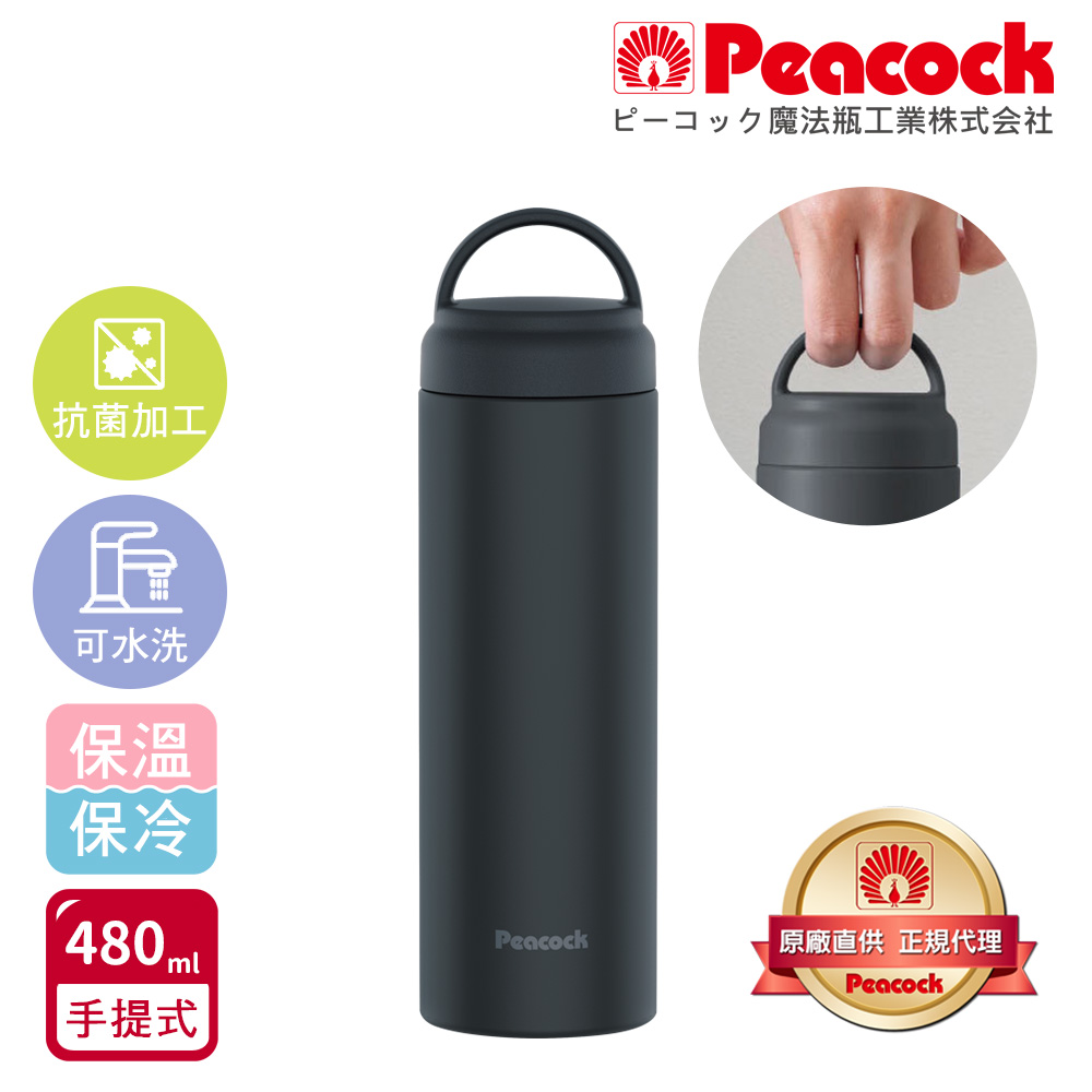 【日本孔雀Peacock】不鏽鋼 手提式City城市休閒 保冷保溫杯480ML(提把設計)-任選色, , large