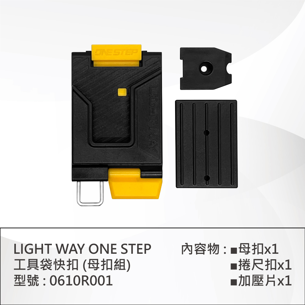 LightWay ONE STEP buckle, , large