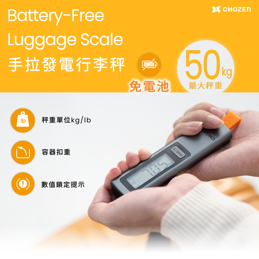 【CHOZEN】電子行李秤｜免電池手拉發電｜50kg高精度行李秤｜旅行便攜出國必備 BLS50, , large