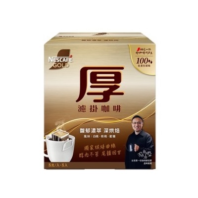 NescGoldDrip RichDark, , large