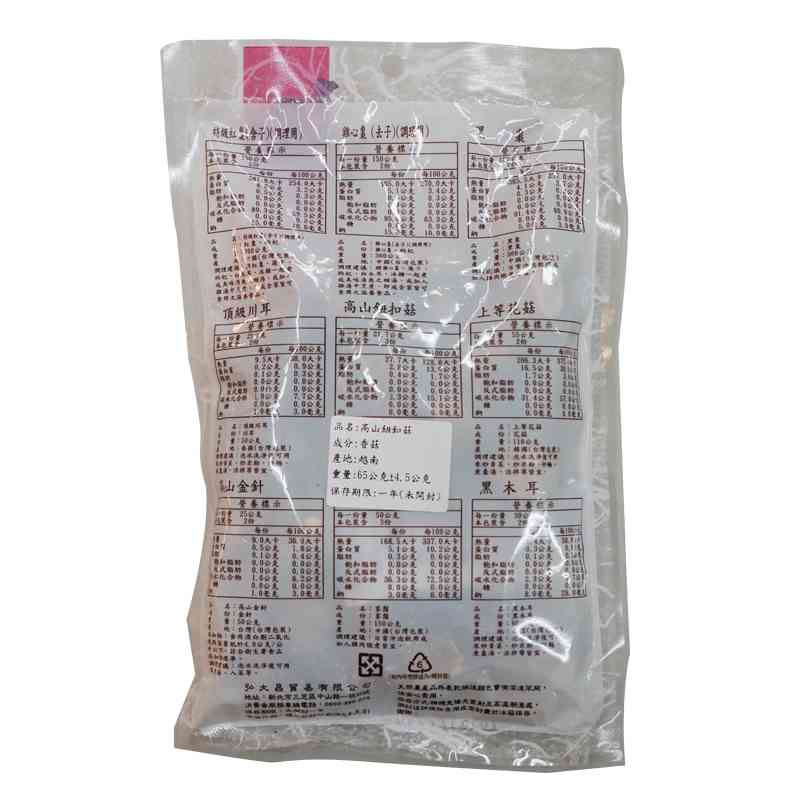 XinTaiHuang Mushroom, , large