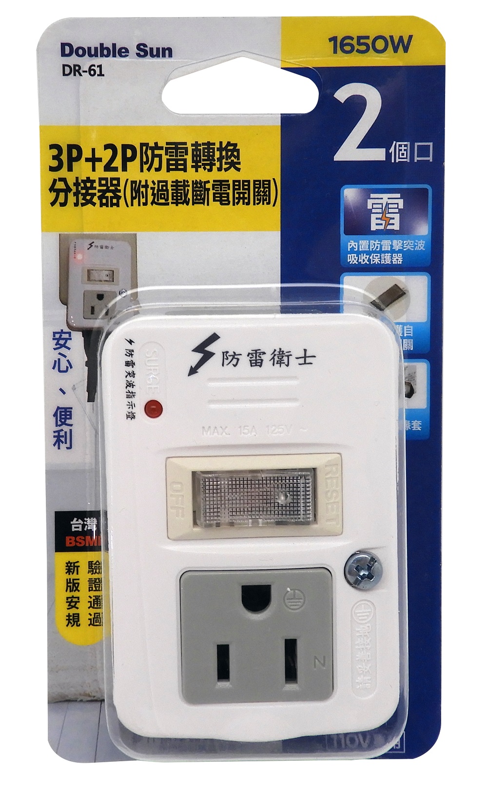 [寶旺旺]Double sun朝日 3P+2P防雷轉換分接器(附過載斷電開關)DR-61, , large