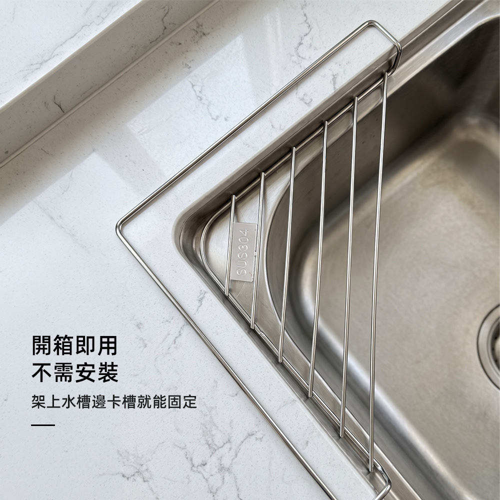【上手家居】304不鏽鋼水槽瀝水架(瀝水架/水槽置物架/廚房瀝水架/水槽瀝水籃), , large