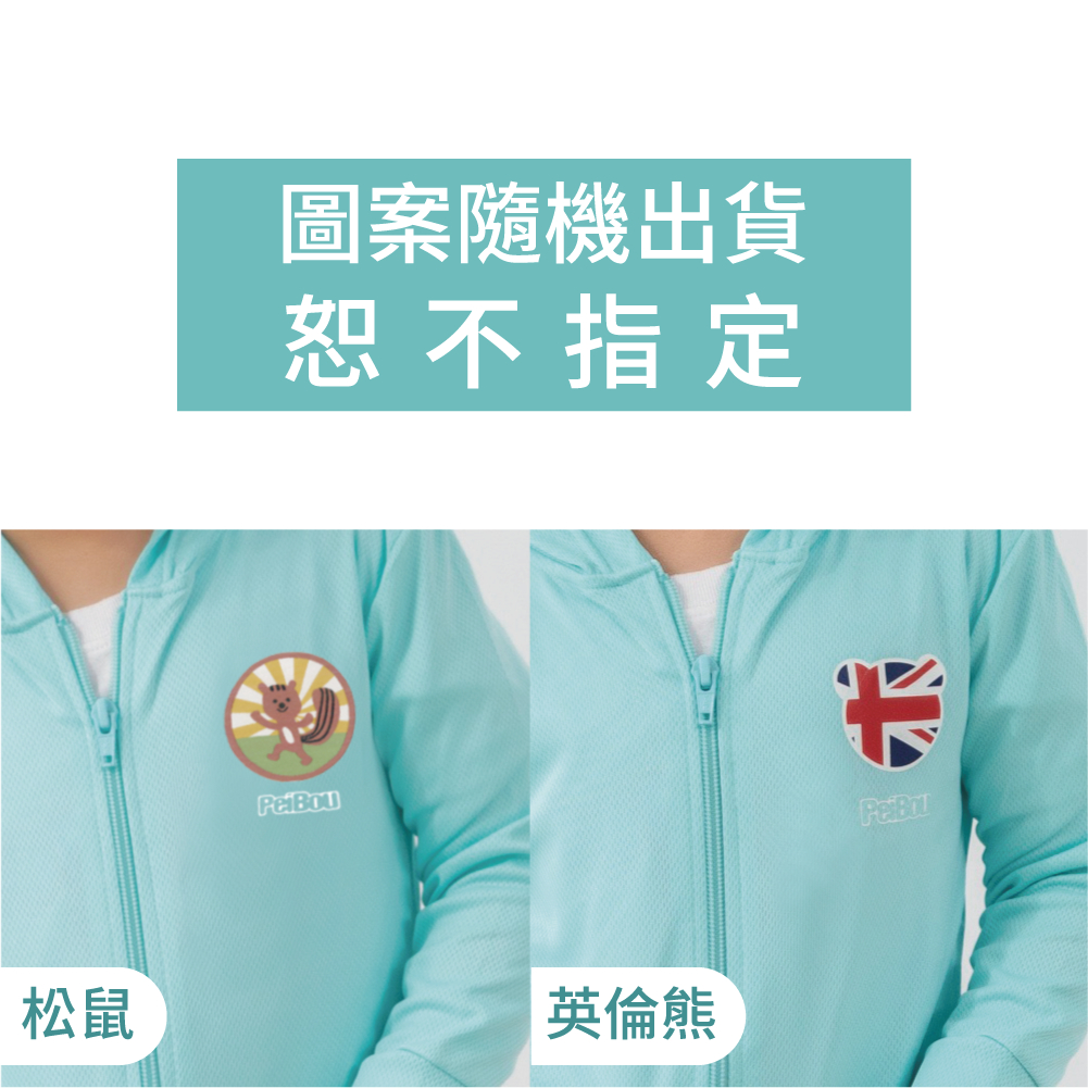 貝柔 高透氣抗UV 兒童連帽防曬外套 PL2019, , large