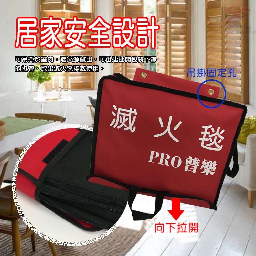 GS MALL 台灣製造 全民防災必備逃生阻燃滅火毯 200x150cm 火災毯 逃生毯 耐高溫毯 滅火毯 阻燃毯, , large