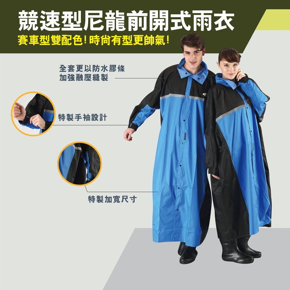 Tianlong brand racing nylon front-opening raincoat waterproof cuff design Night highlighting reflective strip Red/blue 2XL/3XL/4XL, , large