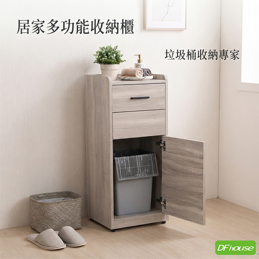 《DFhouse》艾爾瑪-隱藏式垃圾桶櫃, , large