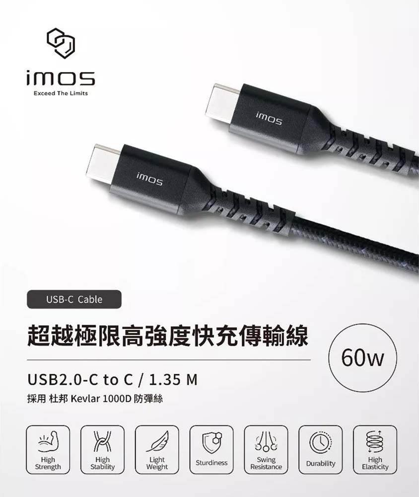 【山水之寶】iMos 充電線材 支援i17快充 60W USB-C to USB-C 高強度快充傳輸線 135cm, , large