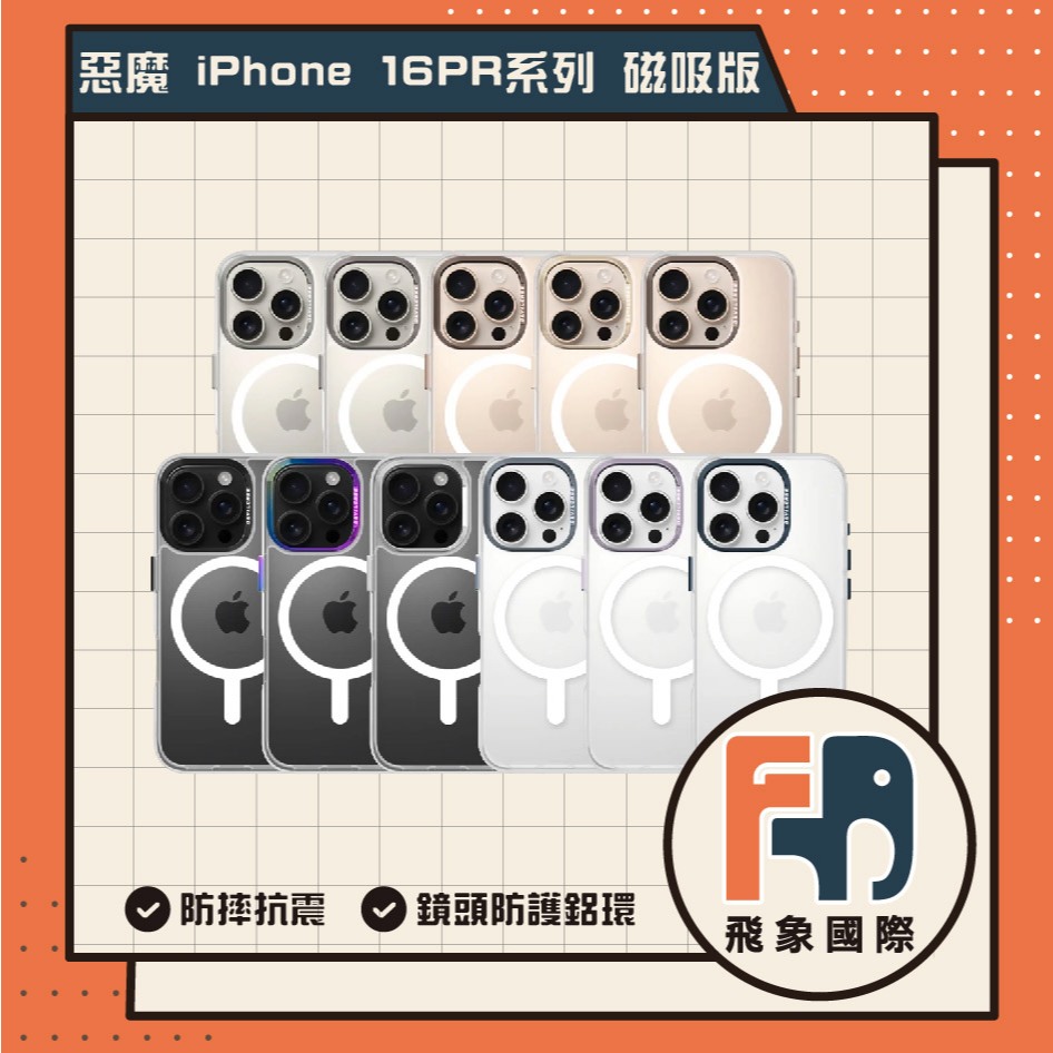 【現貨】DEVILCASE iPhone 16 Pro/Max 惡魔防摔殼 標準磁吸版｜防摔抗震｜原廠公司貨 飛象國際, , large