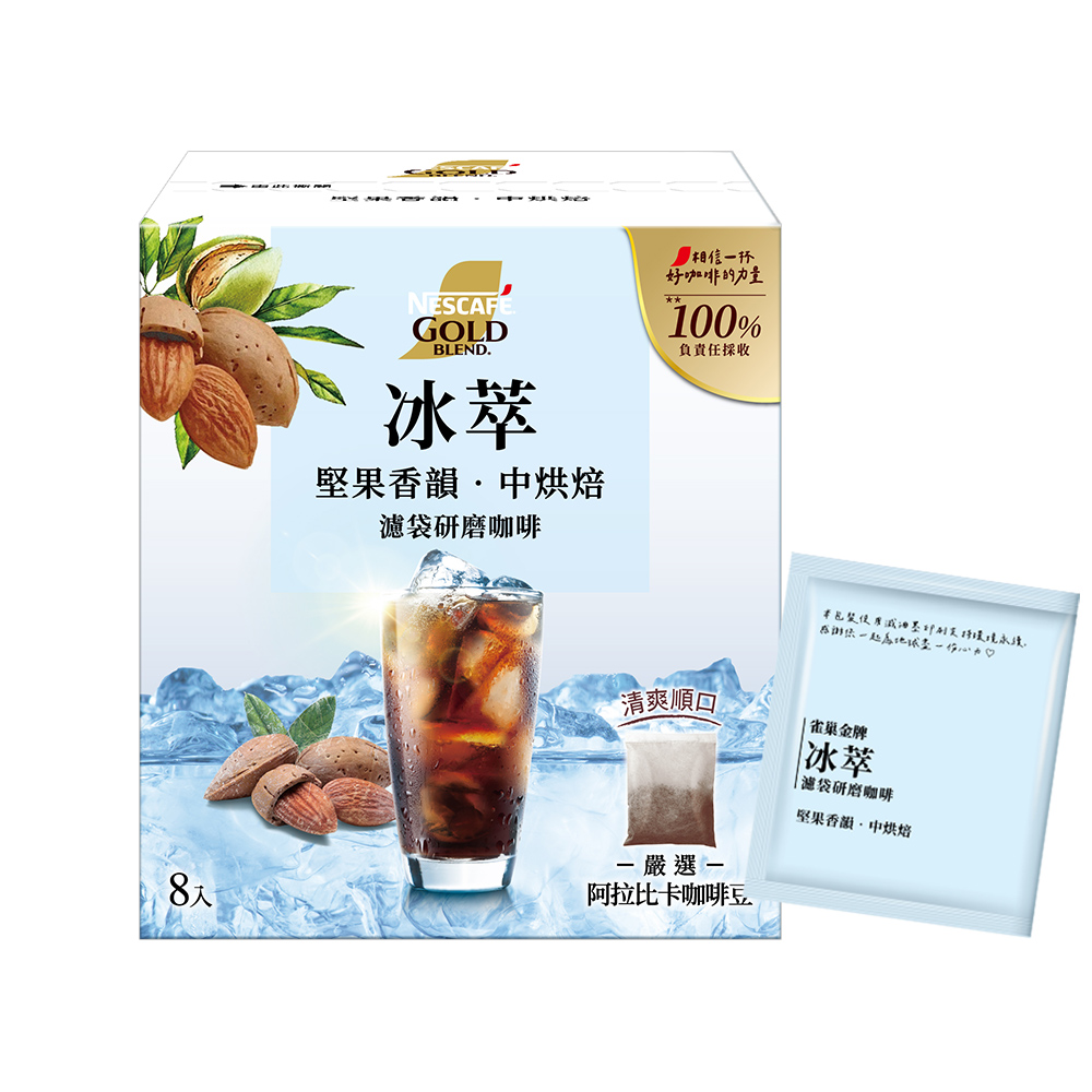 金牌冰萃濾袋咖啡-堅果香韻中烘焙10g X8, , large