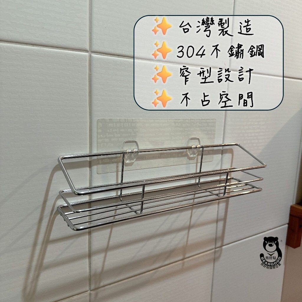 [Beargood sticker] Long Spice Rack (304 Stainless Steel), , large