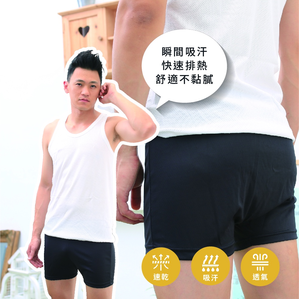 【I現貨I】涼感紗吸濕排汗平口褲 男性內褲 衛生 涼感褲 灰 丈青 隨機色, , large