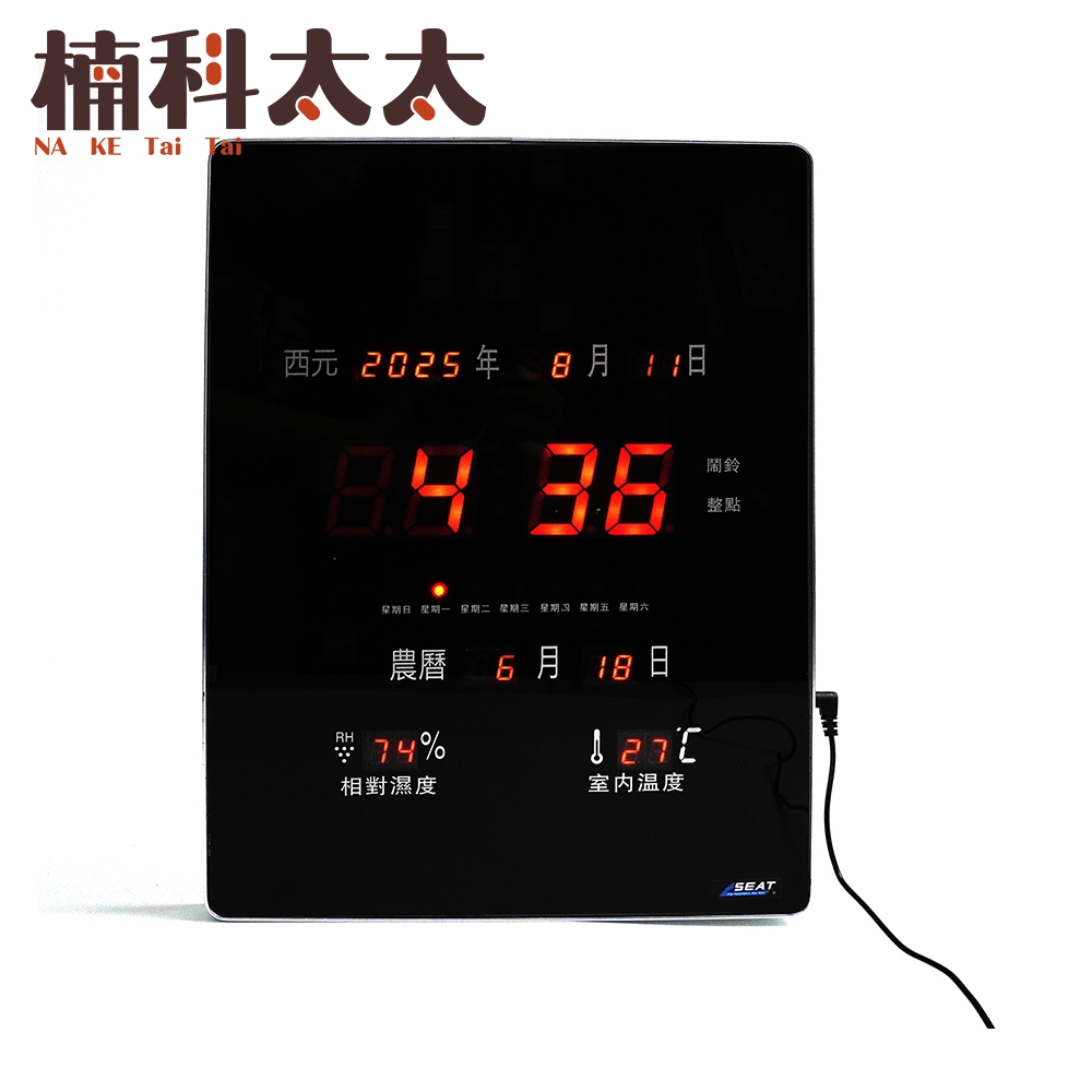 LED萬年曆電子鐘-直式 618-LED2939A, , large