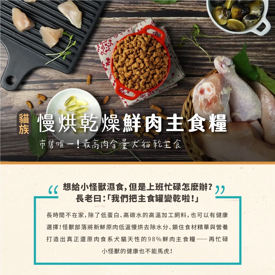 【拉拉寵物小舖】貓族 怪獸部落 LitoMon 98%鮮肉 鮭魚800G 貓糧 鮮肉糧 主食 汪喵  生肉糧 怪獸, , large