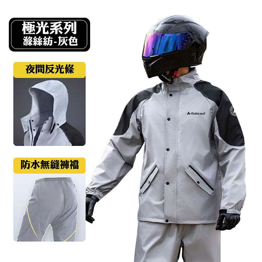 【JAR嚴選】男女款兩件式上衣褲子防暴雨多功能雨衣, , large