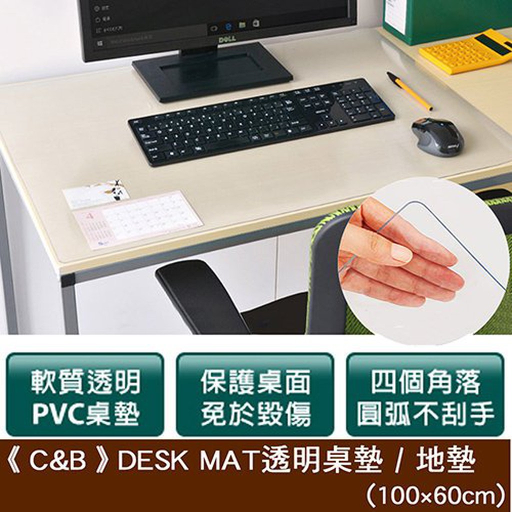 《C&B》DESK MAT透明桌墊 / 地墊 -100*60CM 台灣生產, , large