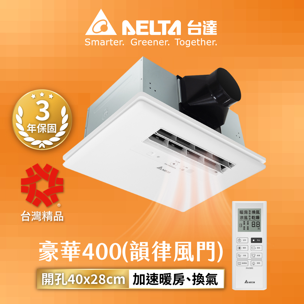 [Delta Electronics] Luxury 400 series multi-function circulating cooling and heating fan 110V remote control (VHB40ADMRT-A), , large