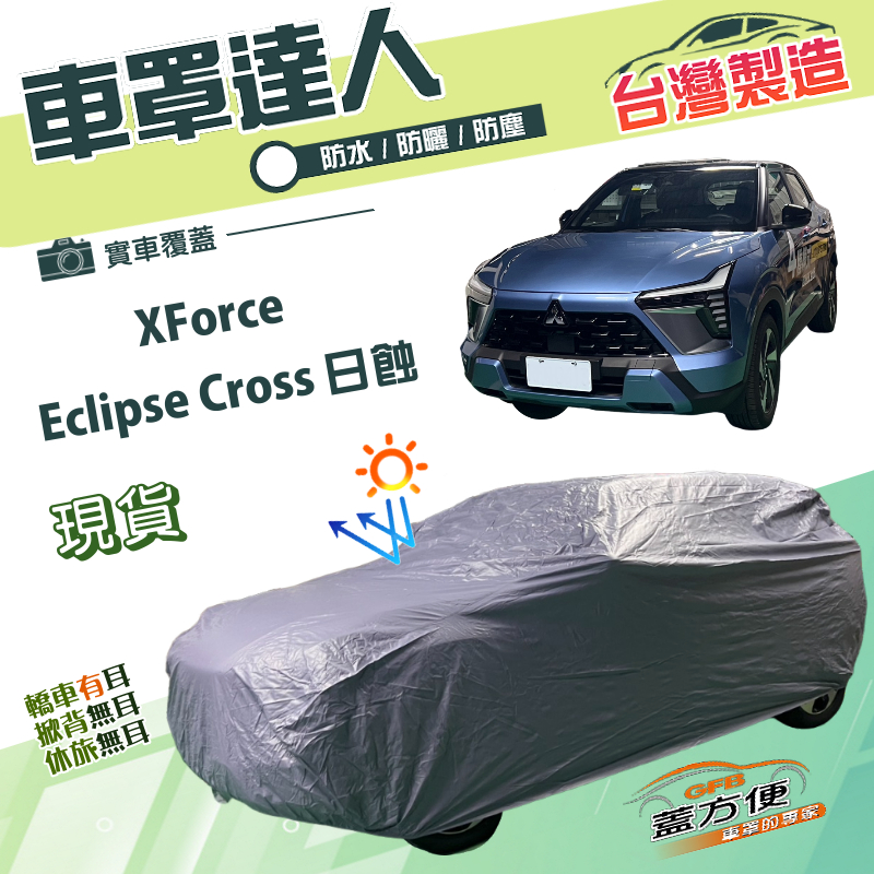 CAR COVER, , large