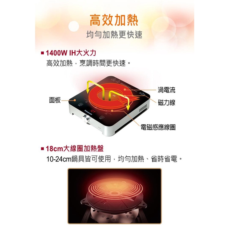 Panasonic 國際牌 KY-T30 IH電磁爐 _ 原廠公司貨, , large