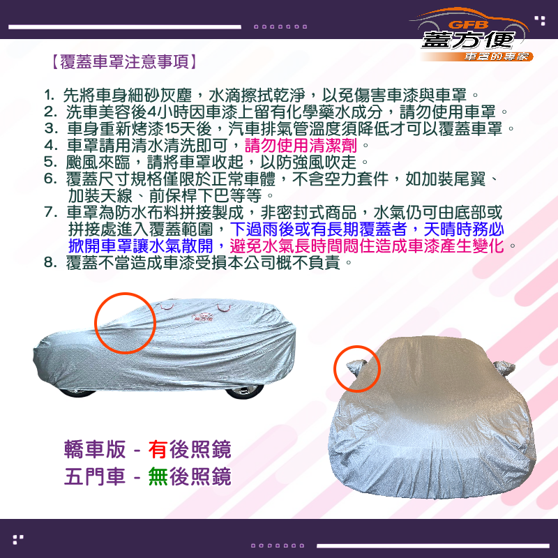 【蓋方便】3D銀格（4WD-M）台灣製有效隔熱加厚版車罩《馬自達》CX3+CX30, , large