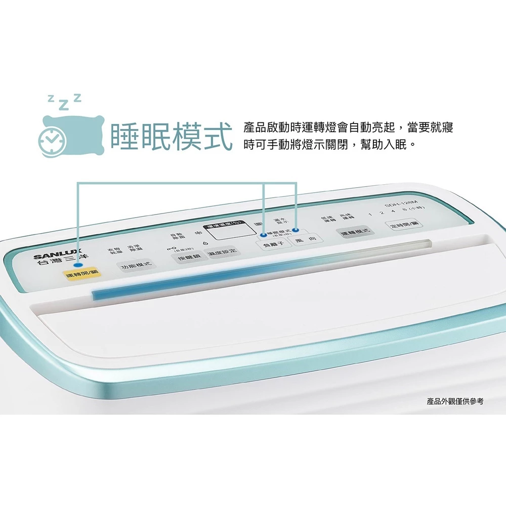 SANLUX 台灣三洋 12公升除濕機SDH-128M, , large