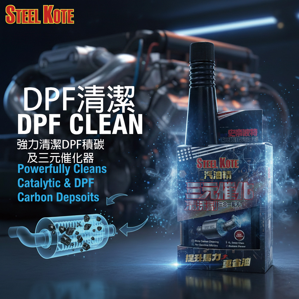STEEL KOTE Catalytic Converter Cleaner, , large