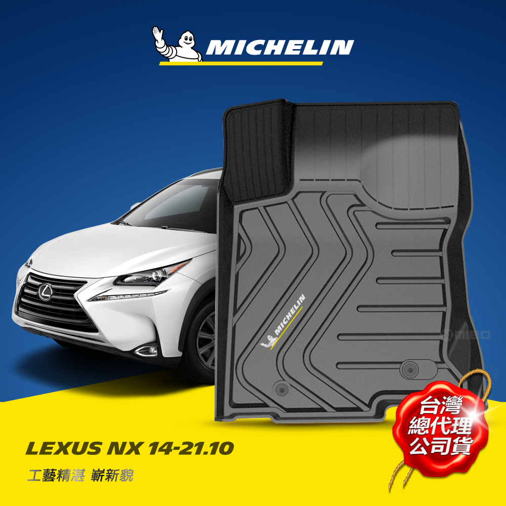 MICHELIN Lexus NX 2014-21 All-inclusive 3D Floor Mats, , large