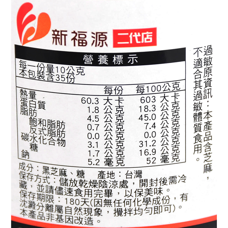 Sesame Paste, , large