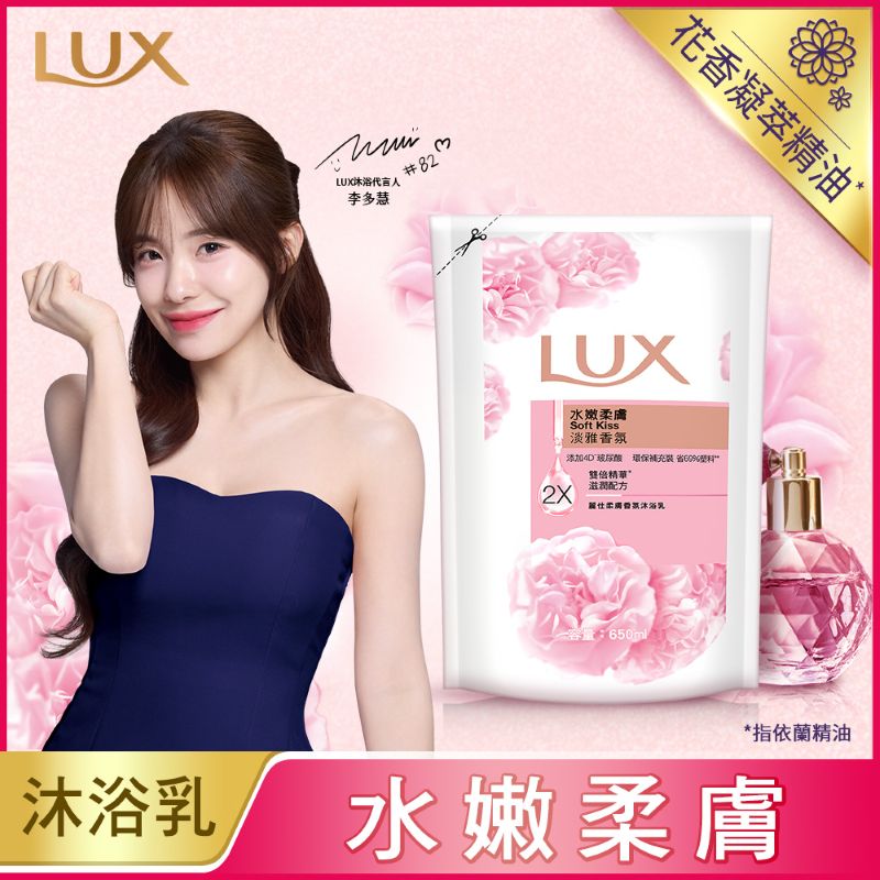 麗仕水嫩柔膚沐浴乳補充包, , large