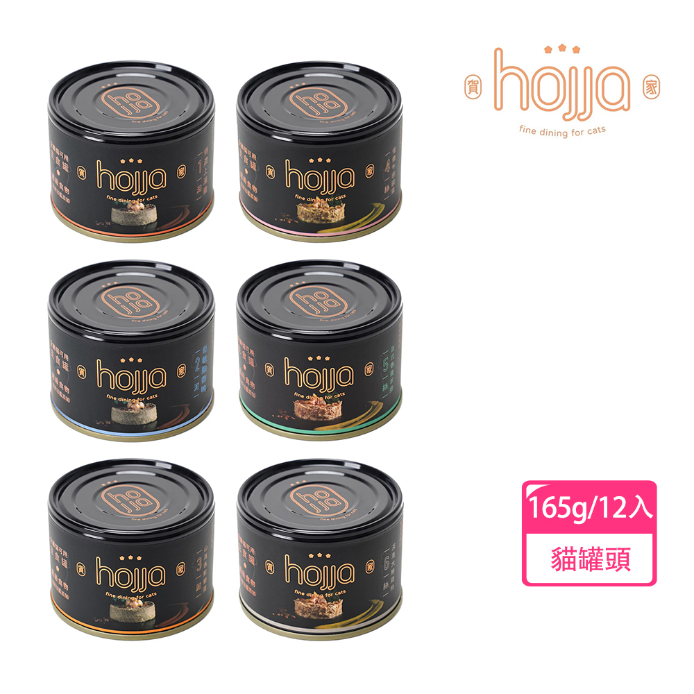 【hojja賀家】無穀貓咪主食罐 貓罐頭 165g 12罐/箱, , large