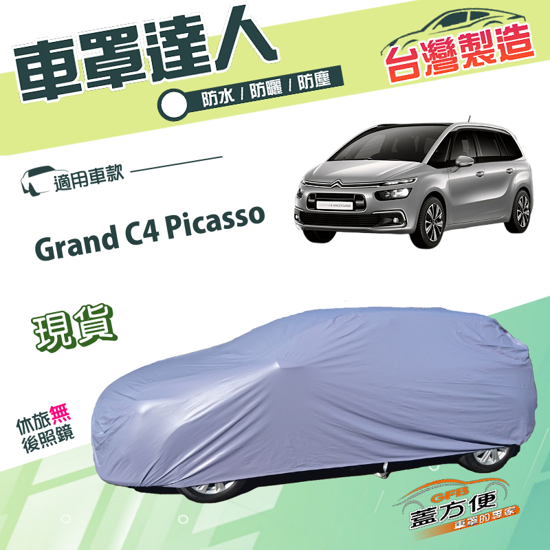 CAR COVER, , large