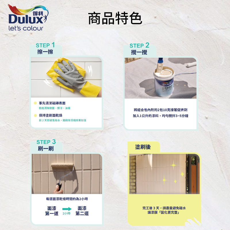 〔得利〕A882水性磁磚漆50483迷月灰, , large