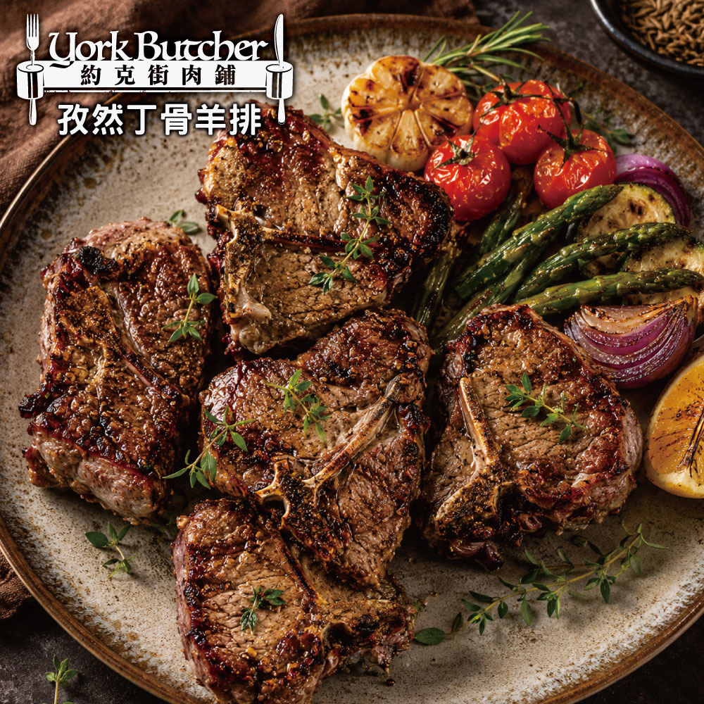 約克街肉舖 孜然丁骨羊排6包(250g&plusmn;10%／包), , large