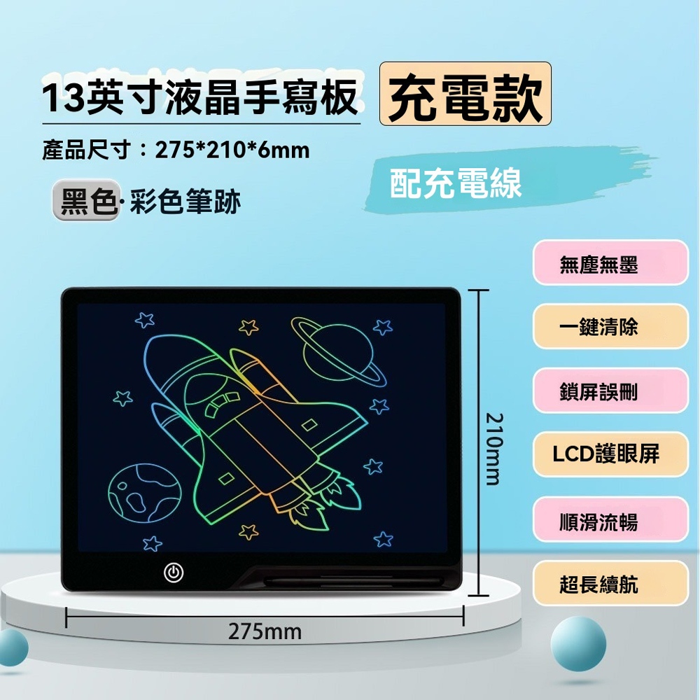 【H&R安室家】27x21CM 13吋 LCD畫板 兒童畫板 畫圖板 手寫板 電子繪板 電子畫板 畫畫板(多色任選), , large