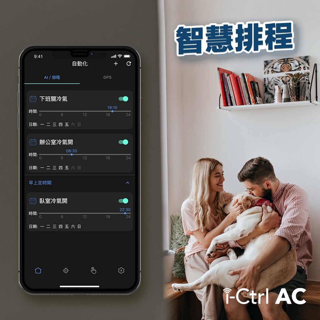 【AIFA】Smart home ProMax / i-Ctrl AC / i-Ctrl Pro / app remote control, , large